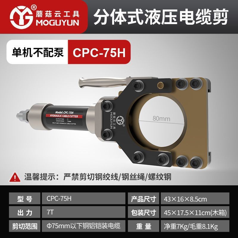 Cable hidráulico tijeras Cable clip Cable clip eléctrico CPC - 50 / 75 / 85 / 95 armadura clip clip clip