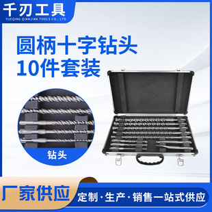Electric Hammer Drill Bit Set with Round Shank, 10 Pieces, Including Chisel, Flat Chisel, U-Shaped Chisel, Impact Drill for Walls, Concrete, Red Brick, Electric Pick