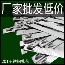 201不锈钢扎带自锁式金属电缆束线带捆绑带批发扎带桥架滚珠厂家