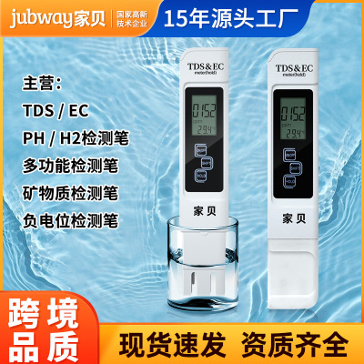 Four multi-function EC conductivity Detection pen household tds temperature Water Quality high-precision Test pen Tester