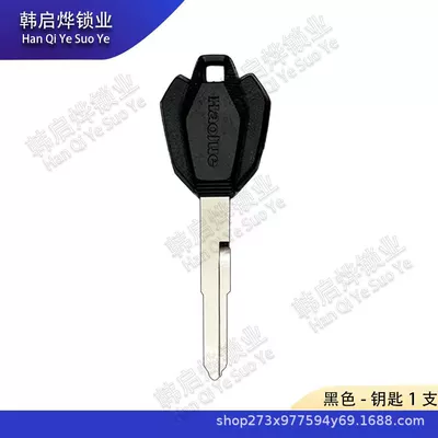 for Haojue Suzuki Motorcycle: Motorcycle Key