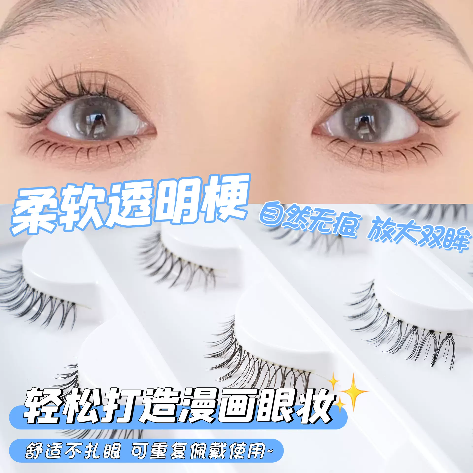 自然浓密款一对装假睫毛自然裸装浓密灵动整条单簇日常分段假睫毛