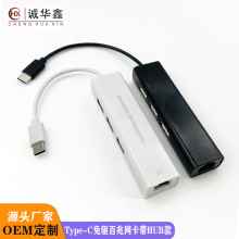 TYPE-C�D�W��RJ45����2.0HUB�о����W���Pӛ����X�W���ӿ��D�Q