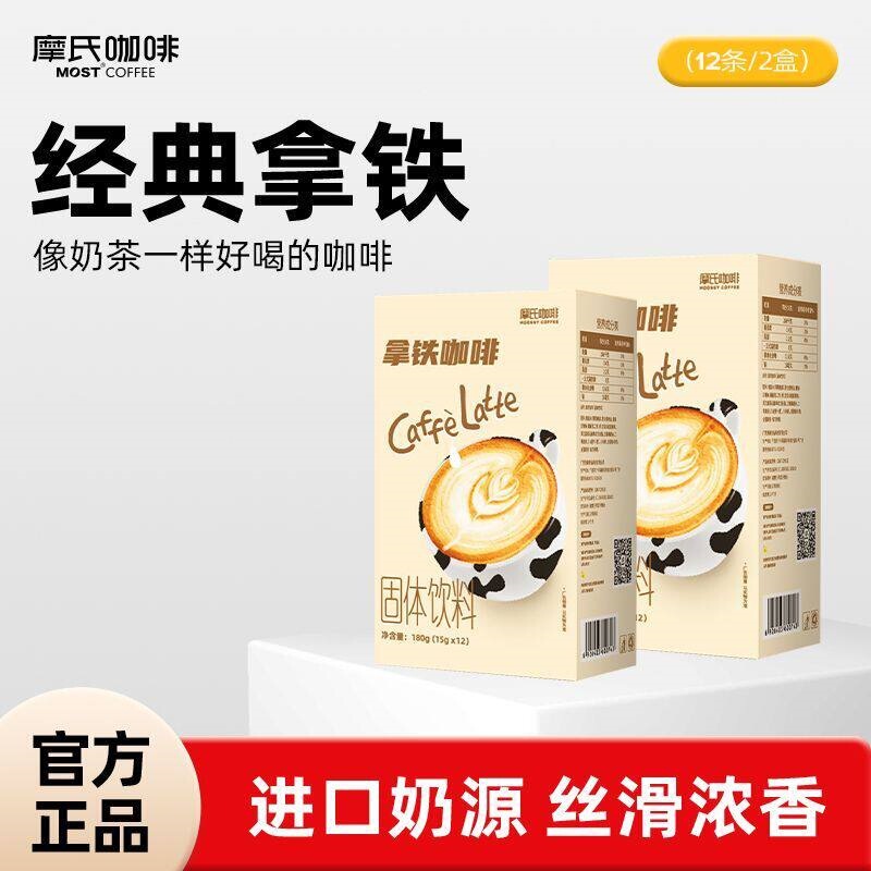 Moshi Coffee Latte Cappuccino Individually Packaged Instant Coffee Strong Aroma Energizing Coffee Powder 100 Packets Moshi Coffee Latte Cappuccino Individually Packaged Instant Coffee Strong Aroma Energizing Coffee Powder 100 Packets