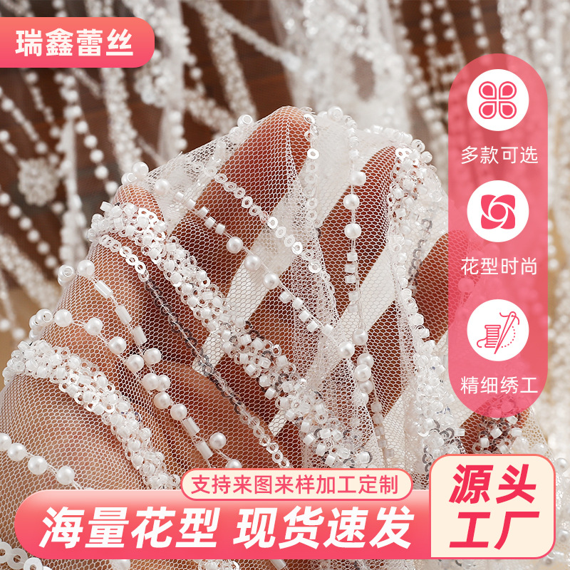 RL236珍珠亮片蕾丝面料新品薄婚纱礼服 童装头纱珠片面料厂家批发
