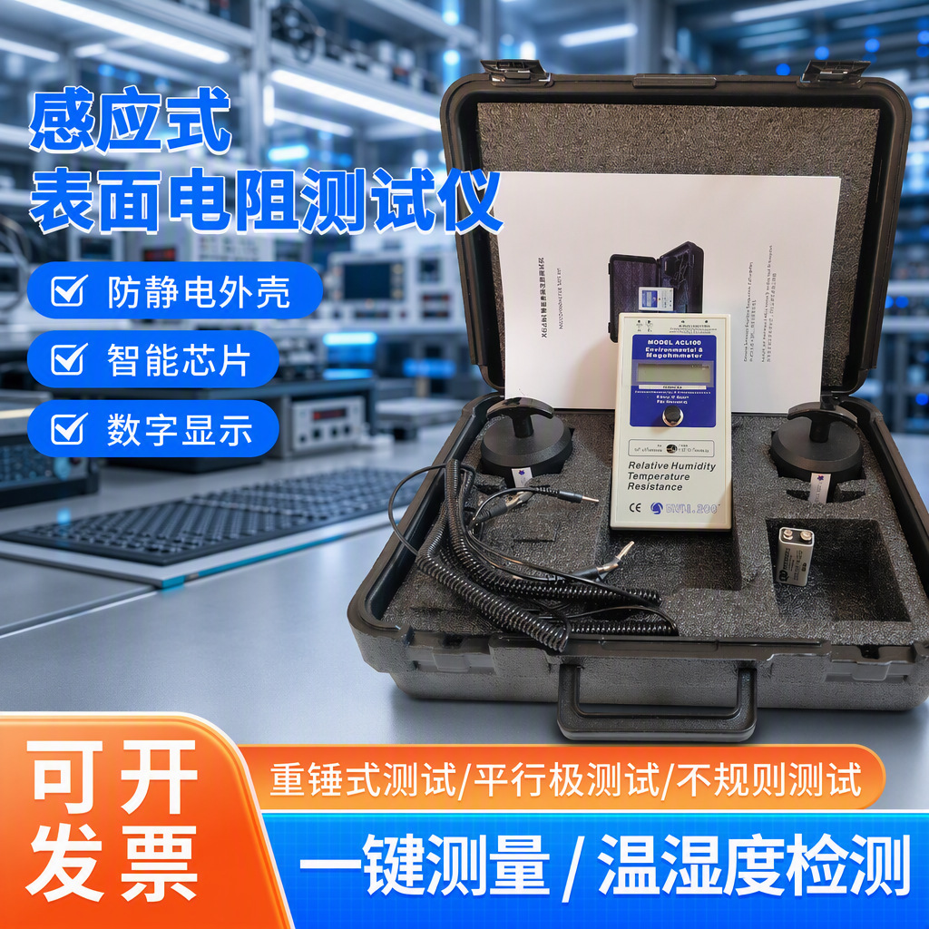 ACL800 绝缘电阻测试仪精密款防静电电阻抗测试兆欧表