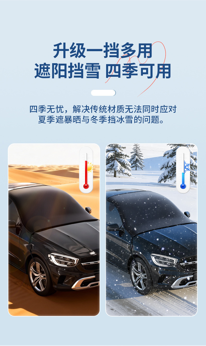 Cross-border best-selling car snow cover, thickened Oxford cloth snow and sun protection cover, anti-freeze and cold-resistant front windshield half cover