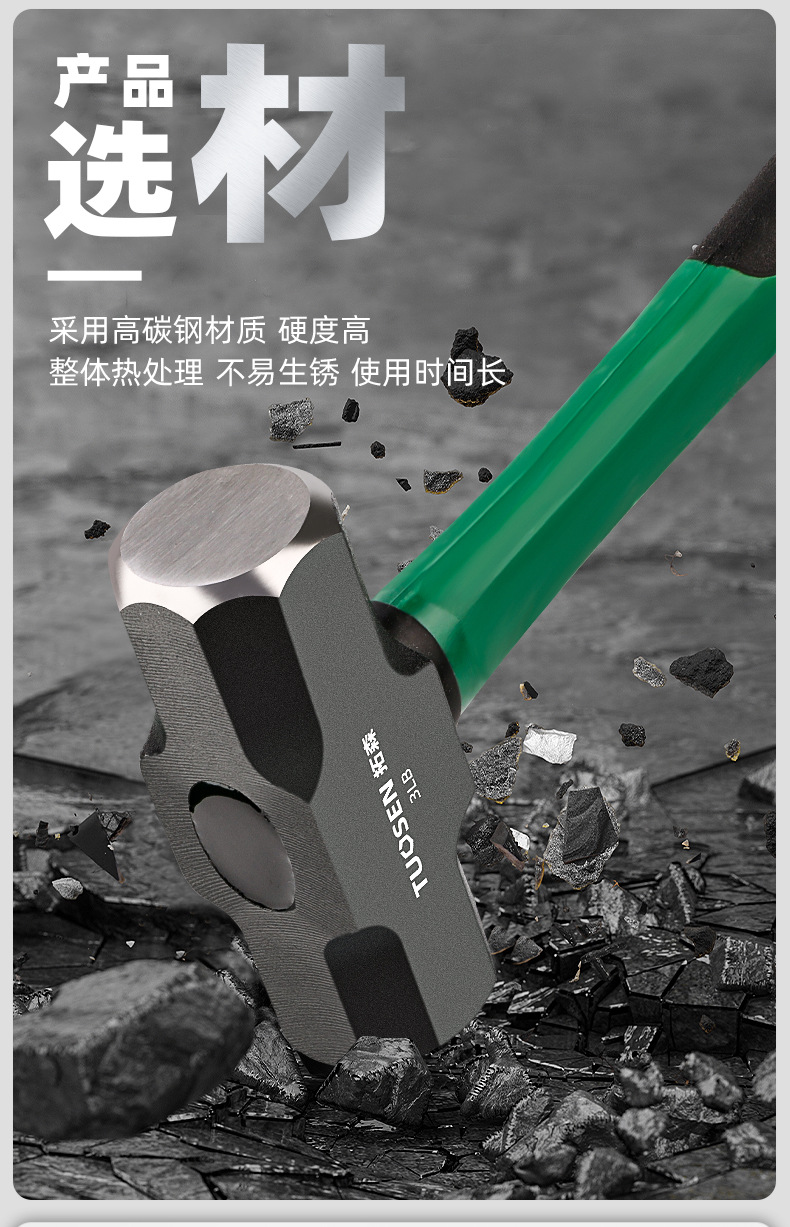 拓森工具2P石工锤3P加重型锤头铁锤子批发4P纤维防震柄八角锤-阿里巴巴