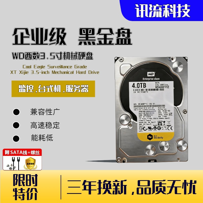 Wd Western Digital Black Gold Disk 3.5inch Mechanical Hard Drive Desktop Game Recorder Security Monitoring Server Sata