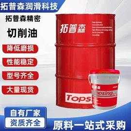 切削油切削液;白油;液压油