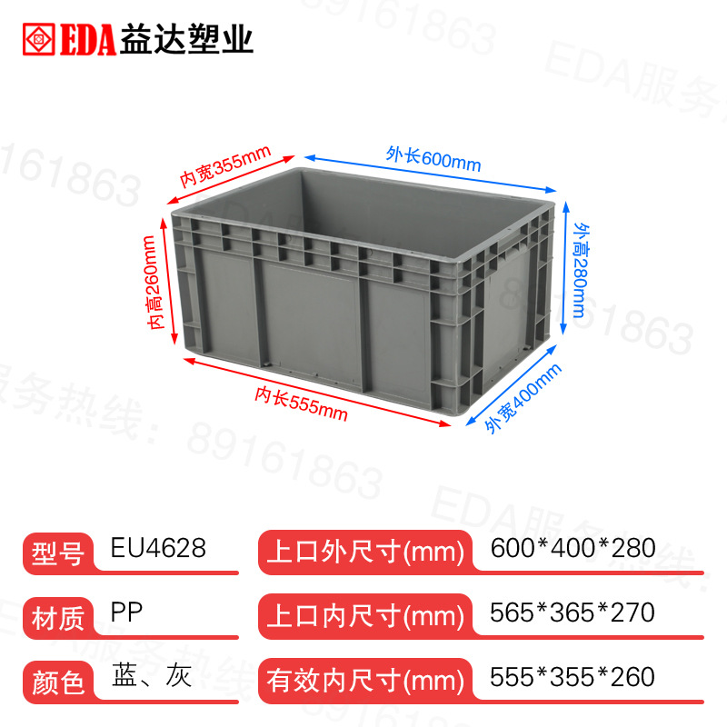 イーダプラスチック工業 収納箱 輸送箱 グレー 自動車部品箱 厚手プラスチック製 ターンオーバーボックス EU物流箱 4633