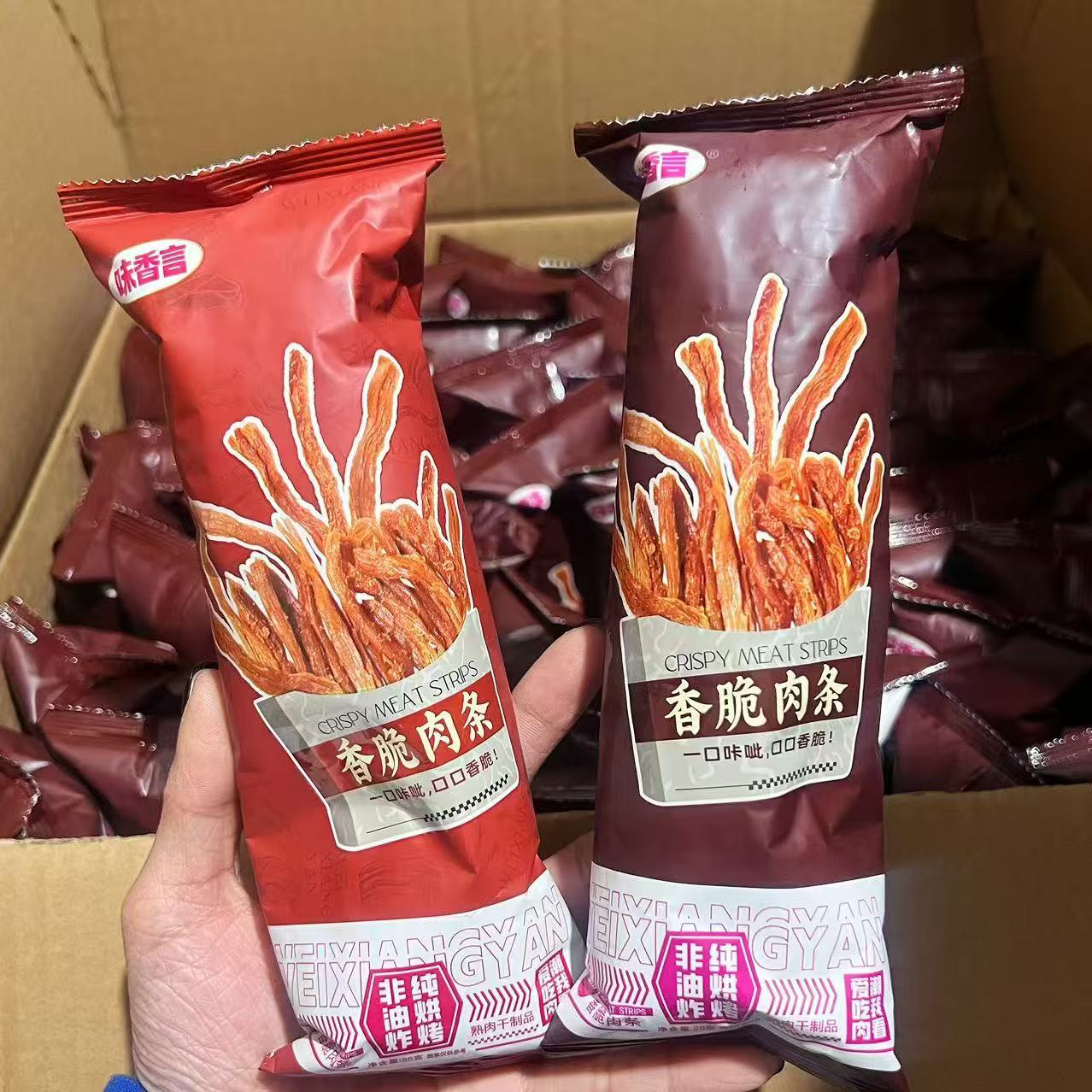 味香言 香酥肉条原味香辣味 办公零食25g*54包