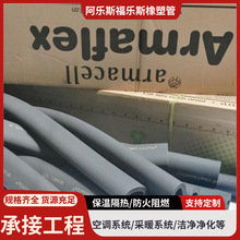 福乐斯橡塑管 空调管道橡塑保温棉  25mm铝箔橡塑海绵管壳
