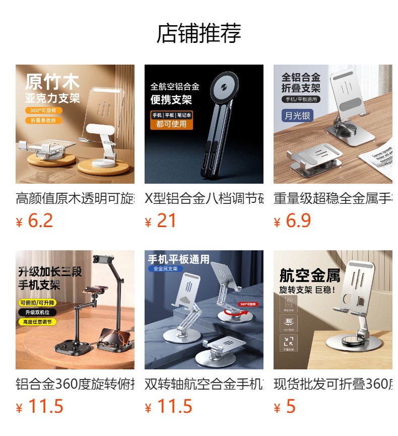 全金属手机支架可720度旋转升降折叠桌面支架办公室懒人追剧神器