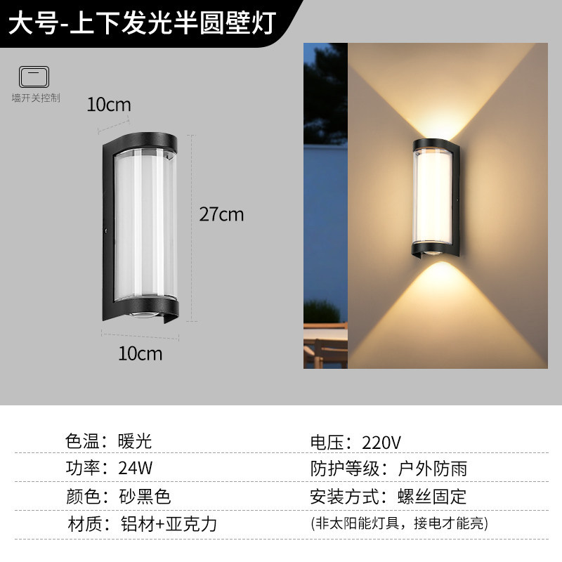 LED moderno y simple lámpara de pared impermeable lámpara de patio exterior lámpara de balcón de doble cabeza hotel pasillo sala de estar escalera lámpara de pared