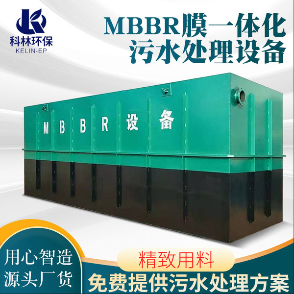 Integrated sewage treatment equipment hospital life rural scenic…