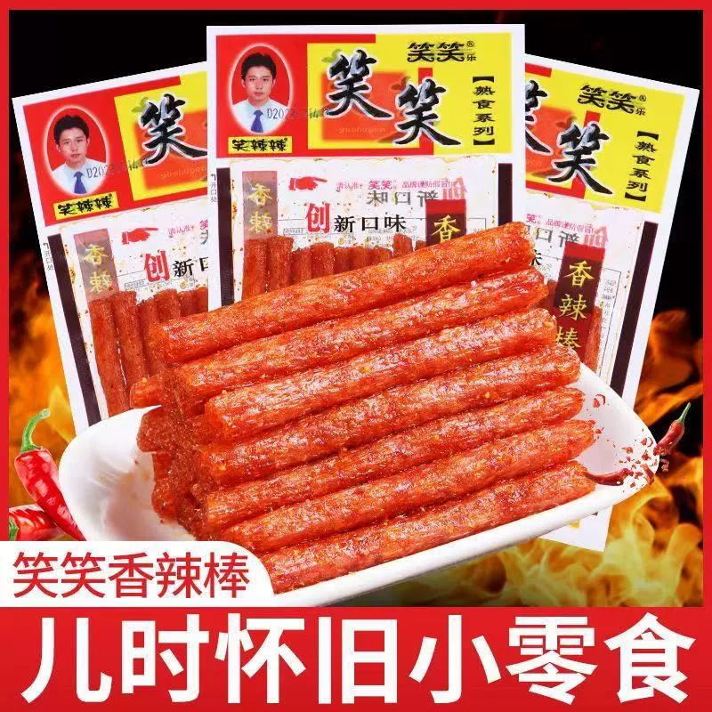 Спicy палочки Xiaoxiaole 20г/пакетик