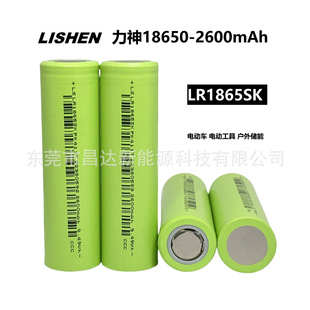 LISHEN18650늳2600mAh 늄܇늄ӹߑ⃦