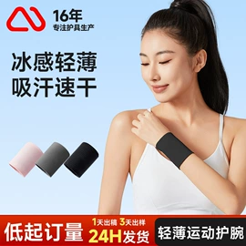 运动护膝;护腕;护腰