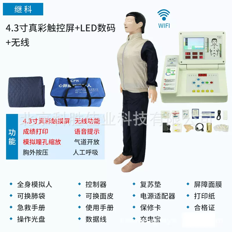 继科半身心肺复苏模拟人 海姆立克人体模型 胸外按压急救训练假人