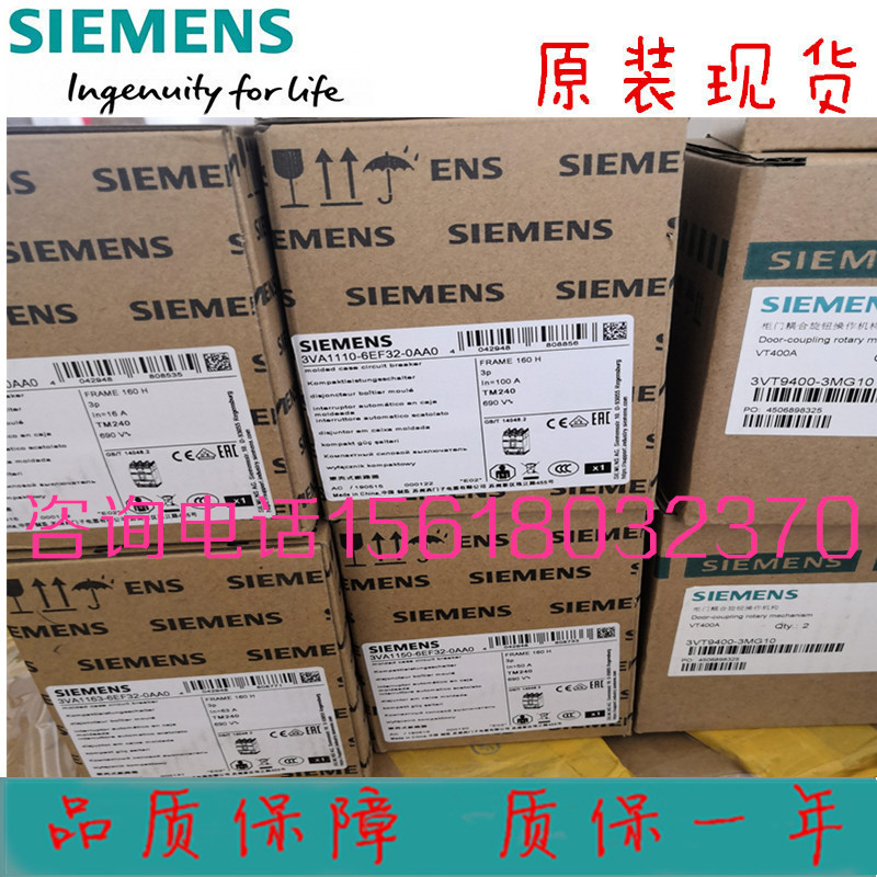 3VL57632DC360AA0西门子断路器3VL5763-2DC36-0AA0 OAAO原装现货