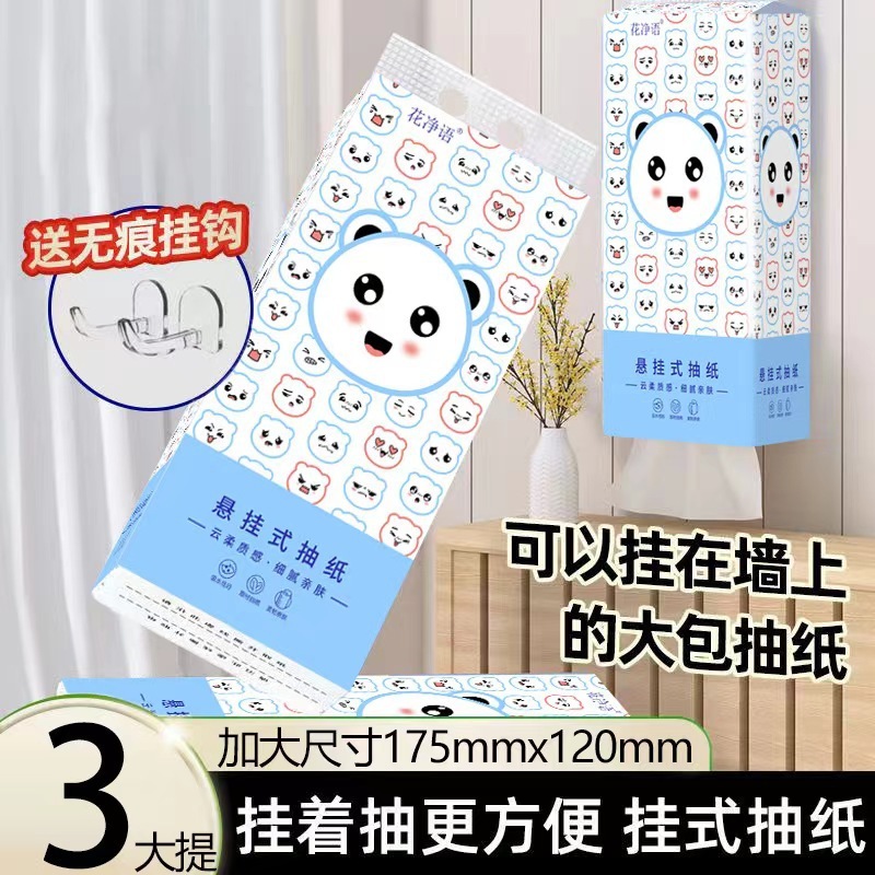 花のきれいな言葉は掛け式のティッシュの底のティッシュを引き出します。|undefined