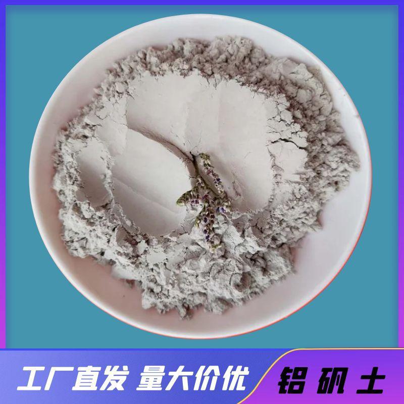 铝矾土熟料高温耐火材料多种含量陶瓷涂料精密铸造325目高铝矾土
