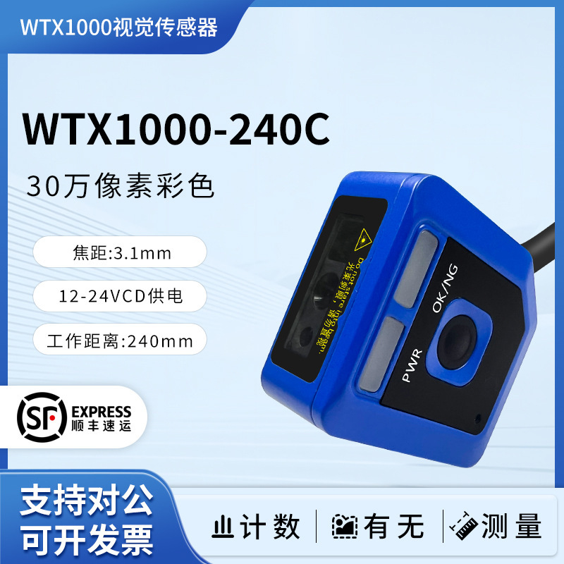 Ccd Industrial Camera Machine Vision Inspection Industrial Camera Smart Sensor Douyin Wang Classmate Wtx Same Model Ccd Industrial Camera Machine Vision Inspection Industrial Camera Smart Sensor Douyin Wang Classmate Wtx Same Model