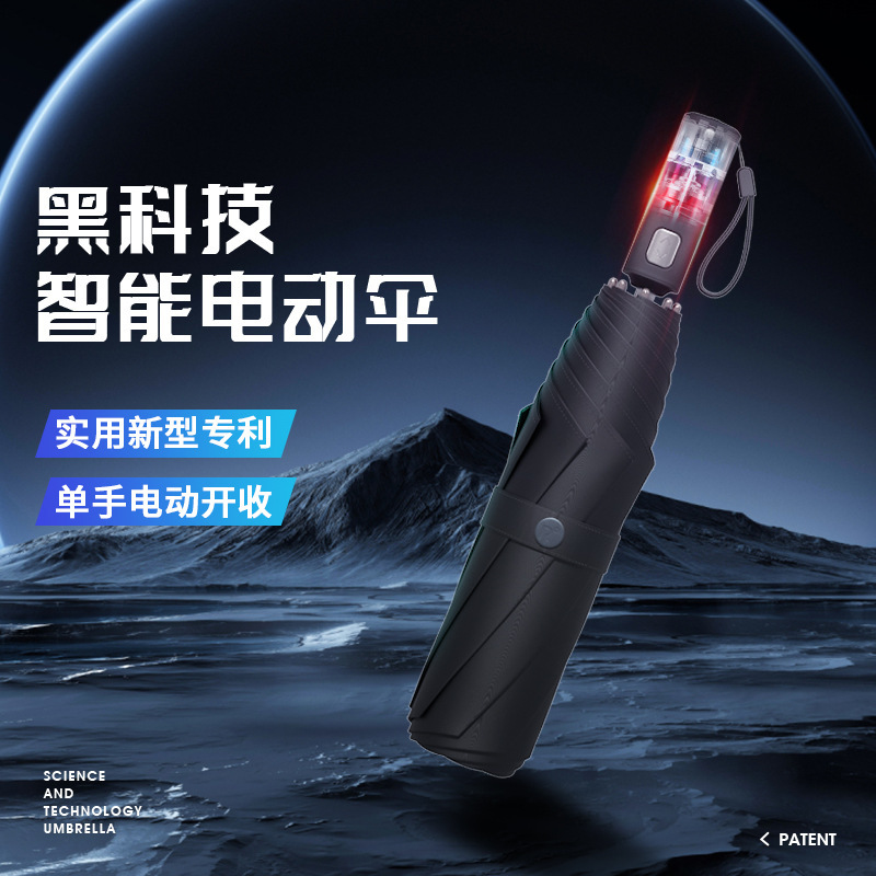 日本製ハイエンドビジネスインテリジェント電動傘、全自動開閉、晴雨兼用サンシェード、日焼け止めギフト傘|undefined