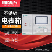 Tfy单相多表位金属电表箱计量箱 不锈钢金属电表箱 热镀锡电表箱