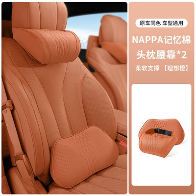 car headrest and lumbar cushion | Headrest - headrest-lumbar-support-ideal-orange-one-set