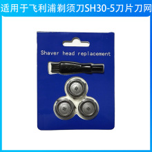 ���÷��������뵶SH30/5��ͷ�滻3000 5000 S3212 S3115��Ƭ���