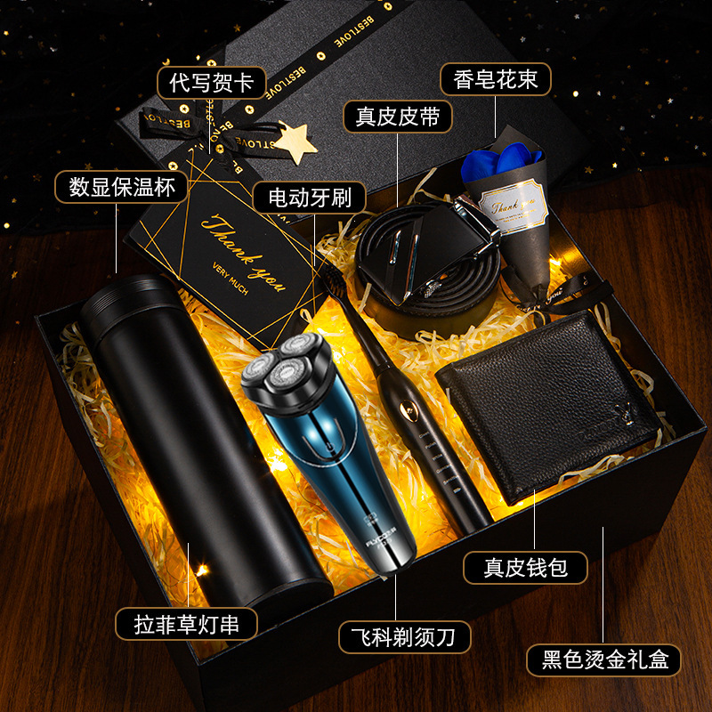 [고급 기프트 박스] 지능형 보온병 컵 + 페이크 면도기 + 전동칫솔 + 지갑 + 벨트