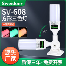 索维旋转式警报灯SV-608闪烁灯LED声光报警器220V24V12V警示灯