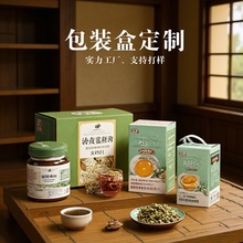 茶叶包装盒定制茶叶礼盒定做白卡纸盒土特产蜂蜜保健品包装盒定制
