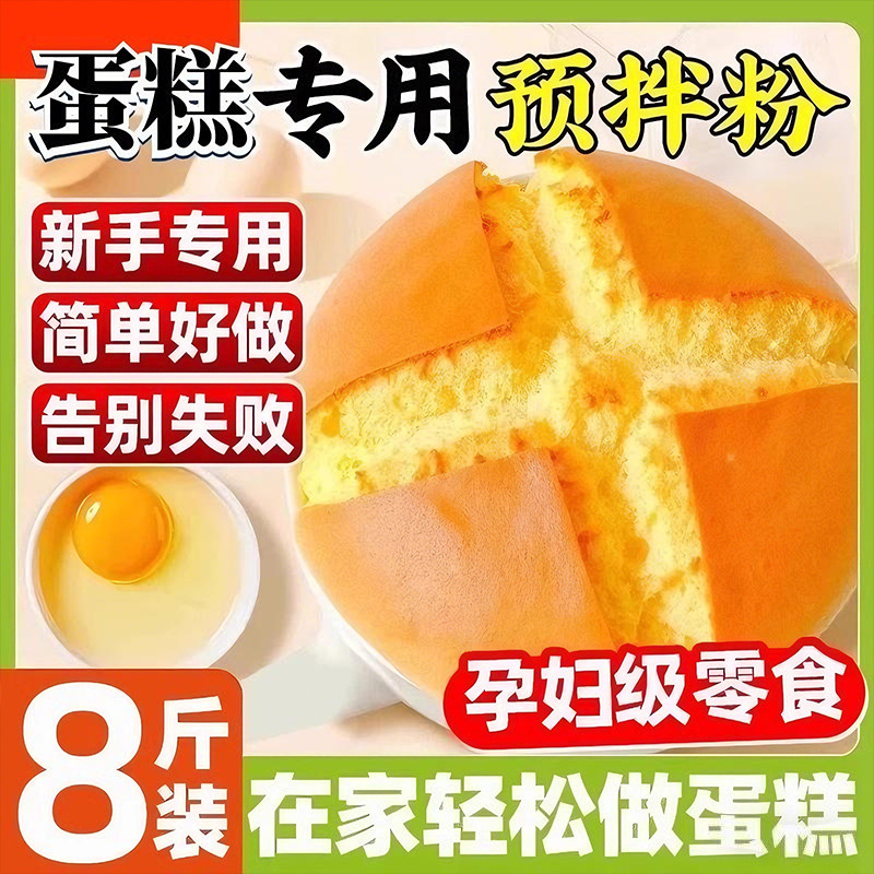 蛋糕预拌粉电饭煲空气炸锅专用烘焙家用面包粉低筋面粉官方旗舰店