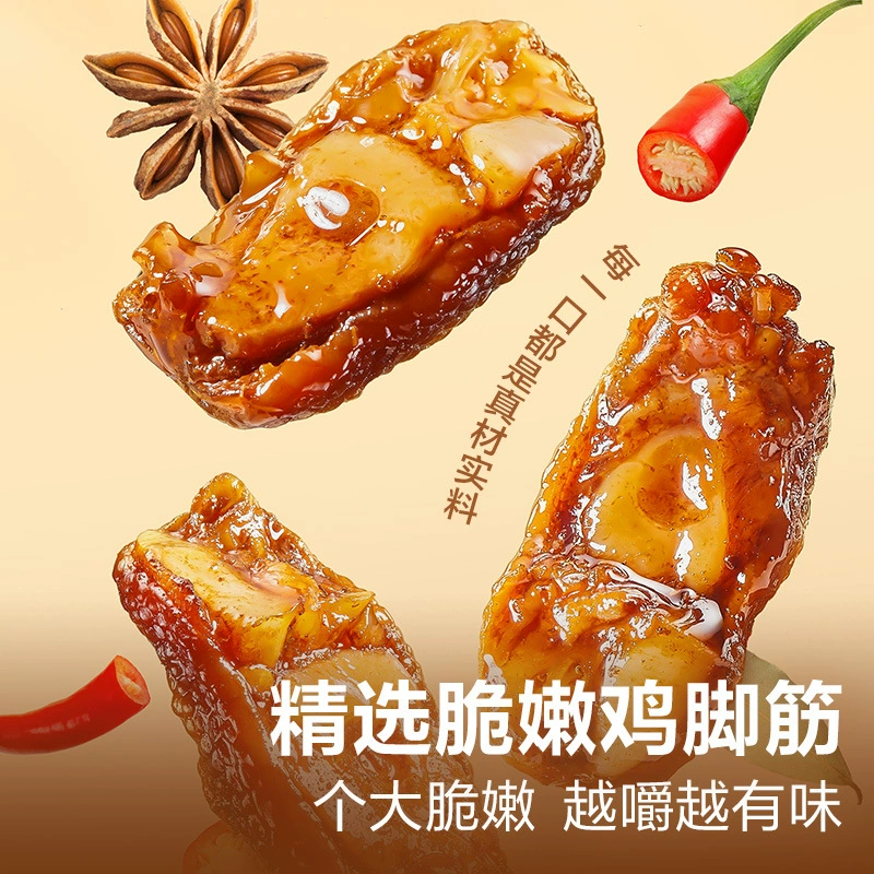 【Выбор 17 штук за 149 NT$】Куриные хамстринги Bestore, сладко-острые тушеные мясные закуски, готовые к употреблению закуски