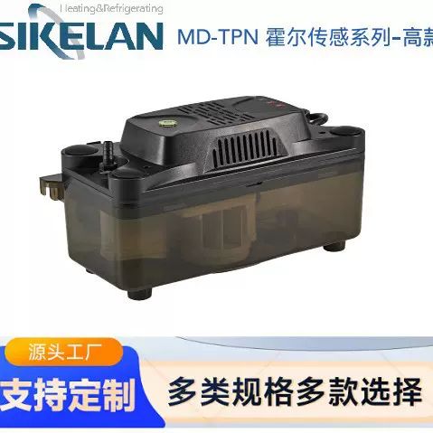 空调排水泵全自动高水位检测静音排水器抽水泵冷凝水提升泵TPN