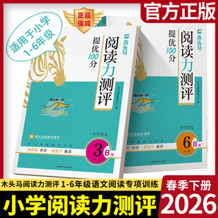2026��ľ�^�R��x���y�uB��1-6�꼉��С�W�Z����x���⌣�Ӗ��