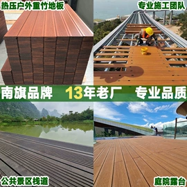 木板材;木质型材;竹地板