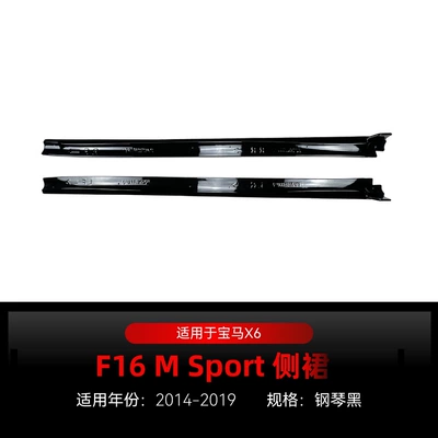 Big Surrounded Wind Knife, Light Eyebrow, Grille, Side - x6-f16-side-skirt-piano-black-2014-2018