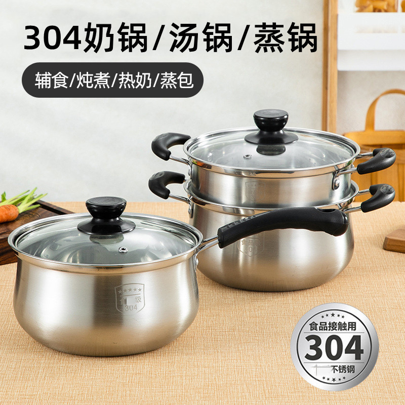 304 stainless steel soup pot double handle household porridge pot soup pot hot pot single handle milk pot baby food supplement steamer