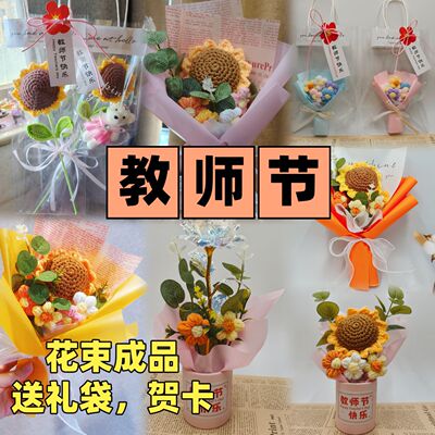 gift Teacher's Day Bouquet of flowers Spend eternity Artificial Flower Souvenir  gift Gift bag Greeting cards simulation Flower art Gift box