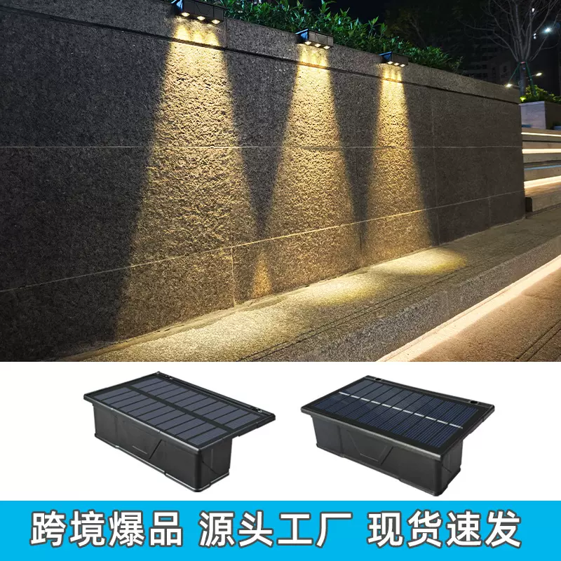 跨境新款壁灯户外防水庭院花园别墅阳台家用庭院篱笆太阳能台阶灯