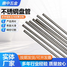 不锈钢弯管盘管304不锈钢盘管304不锈钢盘管冷热交换器厂家供应