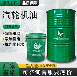 液压油;成型油;工业齿轮油