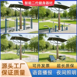 健身路径;篮球架;体操用品