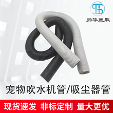 PVC钢丝弹簧伸缩管耐高温吸尘器配件波纹管PU宠物吹水机管