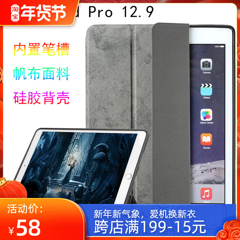 Applicable to 2017 Apple iPad Pro 12.9 tablet protective case A1670 pen slot case A1821 drop-resistant silicon