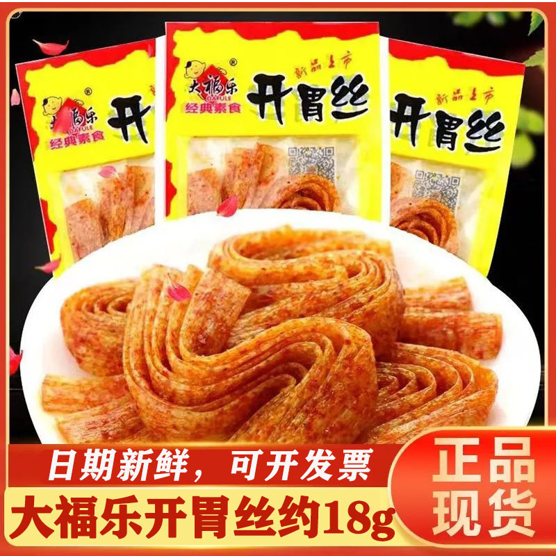 Dafula Appetizing Spicy Strips about 18g Childhood Memories Snack Hand-Torn Spicy Strips Nostalgic Spicy Snack for Craving Relief and Binge-Watching